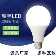 LED bulb plastic bag aluminum A bulb constant current no flicker bulb LED lamp indoor energy-saving lamp factory direct wholesale