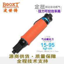 Taiwan BOOXT pneumatic tools. Pneumatic screwdriver. Set twisted wind batch. Manufacturer LT60B silent adjustable torque pneumatic screwdriver screwdriver