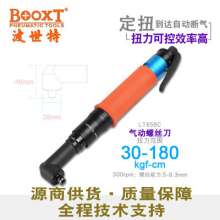 Taiwan BOOXT Pneumatic Tool Factory. Pneumatic screwdriver. Set twisted wind batch. LT65BC high torque 90 degree elbow fixed torque air screwdriver