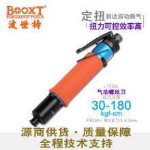 Taiwan BOOXT pneumatic tools. Pneumatic screwdriver. Twisted wind approved. Manufacturer LT65BL Adjustable Torque Pneumatic Screwdriver Air Screwdriver Tool