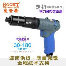 Taiwan BOOXT pneumatic tools. Pneumatic screwdriver. Set twisted wind batch. Manufacturer LT65PB gun type high torque fixed torque air screwdriver gun type