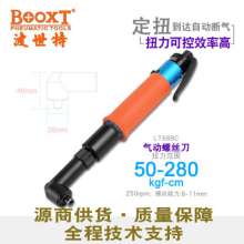 Taiwan BOOXT pneumatic tools. Fixed-torque air screwdriver. Manufacturer LT68BC elbow 90 degree adjustable torque pneumatic screwdriver