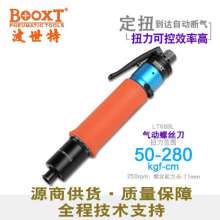 Taiwan BOOXT pneumatic tools. Pneumatic screwdriver. Set twisted wind batch. Manufacturer LT68PB gun type high torque pneumatic fixed torque screwdriver air batch gun type