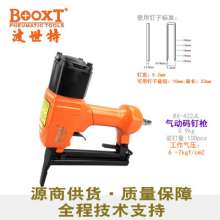 台湾BOOXT直销 BX-422JL加长嘴 U型钉22mm气动码钉枪风动 加长咀  气动码钉枪 打钉枪
