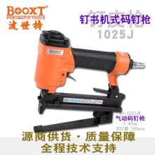 Stapler type code nail gun. Code gun. Pneumatic code nail gun. BOOXT brand direct supply BX-1025JB leather nailer with tray horse nailer