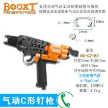 Pneumatic C type nailer. BOOXT manufacturer genuine BX-C2-80 buckle gun. Birdcage Net Button Nailer