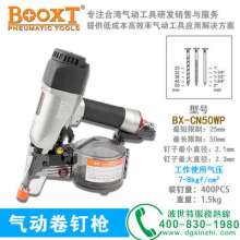 Pallet nail gun BOOXT manufacturer genuine BX-CN50WP pneumatic coil nail gun round nail wooden box nail gun. Pneumatic nail gun