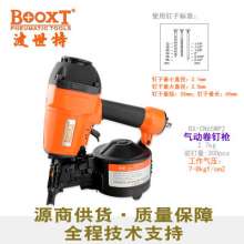 Taiwan BOOXT direct sales. Yard nail gun. Nailer. BX-CN65WP2 European standard iron belt tape dual-purpose pneumatic nail gun straight imported
