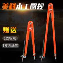 Woodworking compass industrial large park planning wire gauge