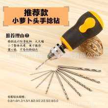 Meike Mini Non-slip Handle Hand Twist Drill Pick Small Carrot Head Hand Twist Model Wenwan Hand Drill Drilling Tool