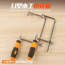 Wire saw woodworking pull saw multi-function small saw manual jig saw mini fretsaw universal tool saw blade