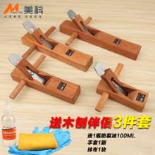 Meike Woodworking Planer Manual Planer Hand Push Planer Carpenter Tool Set Household Spore DIY Small Wooden Planer