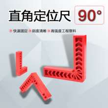 90 degree right angle auxiliary locator 3 inch 4 inch 6 inch woodworking tools plastic square ruler angle ruler holder
