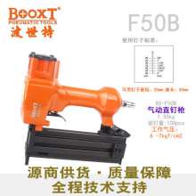 Woodworking air nailer BOOXT Bosste manufacturer's genuine BX-F50B pneumatic straight nailer enhanced F50. Air nail gun. Nail gun