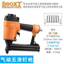 5-wave nail gun BOOXT manufacturer's genuine CF-15S pneumatic 5-wave nail gun door frame furniture nailing. Nail gun