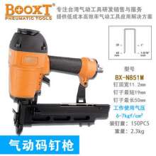 Lightweight 851 nail gun BOOXT manufacturer's genuine BX-N851M wooden box packing nail gun. Pneumatic code nail gun. Nailer.