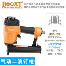 Erlang nail gun BOOXT manufacturer genuine NCF-15P pneumatic wave nail gun. The door frame is nailed with two waves of nail guns. Nail gun