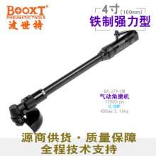 4 inch lengthened pneumatic grinder BOOXT manufacturer supplies BX-37A-8M pneumatic angle grinder. 100mm angle grinder