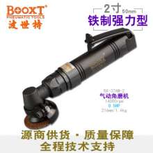 2 inch pneumatic angle grinder. Pneumatic angle grinder. Grinding tools. BOOXT manufacturer genuine BX-37AM-2 pneumatic angle grinder 50mm