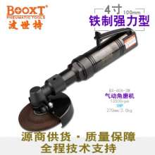 4-inch angle grinder BOOXT manufacturer genuine BX-40A-2M extended pneumatic angle grinder. 100mm pneumatic angle grinder. Sanding tools