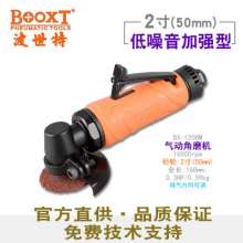 Taiwan BOOXT Boss special pneumatic tools direct sales BX-120BM light 2-inch pneumatic angle grinder 50mm. Angle Grinder . Sanding tools