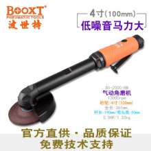 Taiwan BOOXT factory direct sales BX-200C-8M lengthened and thinner light 4-inch pneumatic angle grinder 100mm. Pneumatic angle grinder. Sanding tools