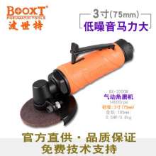 Taiwan BOOXT pneumatic tool factory direct sales BX-200CM industrial grade 3-inch pneumatic angle grinder 75mm. Pneumatic tools. Sanding tools