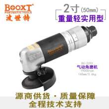 2 inch pneumatic grinder BOOXT manufacturer genuine BX-209X pneumatic angle grinder light chamfering. Polishing tools. Angle Grinder