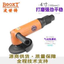 Taiwan BOOXT Boss special pneumatic tool factory direct sales BX-2500G pneumatic angle grinder. 4 inch 100mm angle grinder. Sanding tools