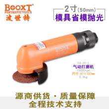 50mm grinder BOOXT source supplier supplies FA-2C-1 mold saving and polishing 2 inch pneumatic angle grinder. Sanding tools