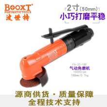 The 50mm province mold polishing machine BOOXT source supplier supplies FA-2C-1BF grinder 2 inch pneumatic angle grinder. Sanding tools
