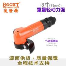 Taiwan BOOXT pneumatic tool factory direct sales FA-3C-1 light industrial grade 3-inch pneumatic angle grinder 75mm. Sanding tools