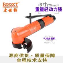 Taiwan BOOXT pneumatic tool factory direct sales FA-3C-1F light industrial grade 3-inch pneumatic angle grinder 75. Angle Grinder. Sanding tools