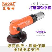 4-inch air grinder BOOXT source supplier supplies FA-4CH-1 pneumatic grinder 100 pneumatic angle grinder. Sanding tools