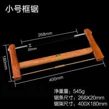 Mujingfang rosewood hardwood woodworking frame saw hand saw household multifunctional according to large garden logging small hand saw