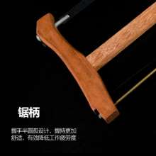 Mujingfang rosewood hardwood woodworking frame saw hand saw household multifunctional according to large garden logging small hand saw