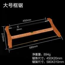 Mujingfang rosewood hardwood woodworking frame saw hand saw household multifunctional according to large garden logging small hand saw