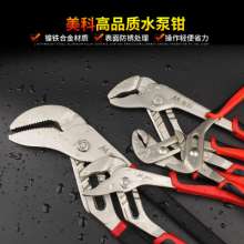 Meike water pump pliers multifunctional water pipe pliers household round pipe universal car movable pipe pliers open pliers