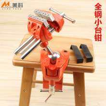 Meike bench vise small mini universal table vise small vise vise all steel heavy household manual vise