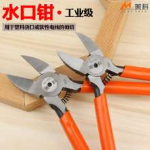 Meike nozzle pliers 5 inch 6 inch mini electronic fitter diagonal cutting pliers, industrial grade chrome vanadium steel diagonal pliers