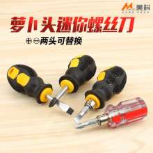 Meike Plastic Handle 6x38mm Mini Short Handle Screwdriver Phillips Dual-use Screwdriver Small Carrot Head