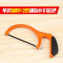 Meike children's small saw mini saw woodworking diy small hacksaw multi-function metal small hand saw saw blade hand saw
