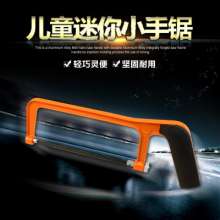 Meike children's small saw mini saw woodworking diy small hacksaw multi-function metal small hand saw saw blade hand saw