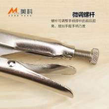 Meike Welding Vigorous Pliers Multi-function Pipe Welding Butt Pliers Pairing Pliers Fixed Clamp Tool Welding U-shaped Pliers