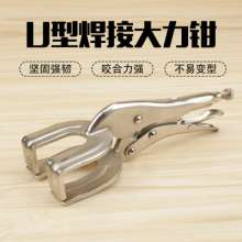 Meike Welding Vigorous Pliers Multi-function Pipe Welding Butt Pliers Pairing Pliers Fixed Clamp Tool Welding U-shaped Pliers