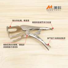 Meike Welding Vigorous Pliers Multi-function Pipe Welding Butt Pliers Pairing Pliers Fixed Clamp Tool Welding U-shaped Pliers