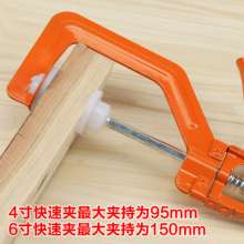 Meike gun type light quick clamp woodworking clamp compression clamp push-pull fixed clamp tool C clamp