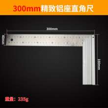 Aluminum base square 90 degree square high precision universal ruler multifunctional decoration measurement woodworking ruler 90° turn ruler