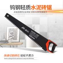 Cement brick saw new foam brick saw hand saw high speed alloy steel saw aerated brick lightweight brick saw foam brick