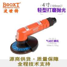 Taiwan BOOXT pneumatic tool manufacturer ST-704 industrial grade 4-inch pneumatic angle grinder 100 grinder. Angle Grinder. Sanding tools